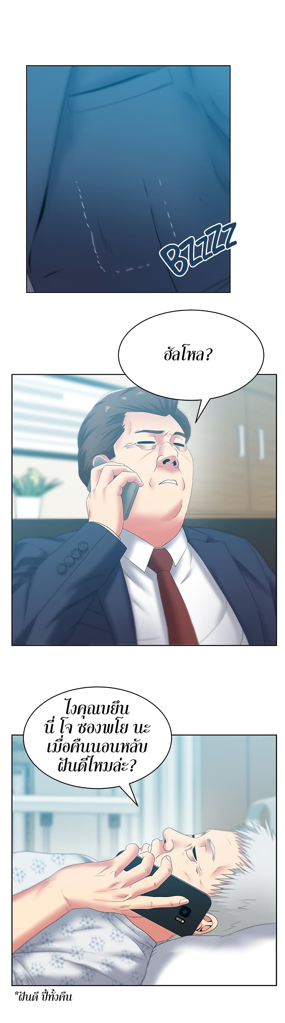 My Wife’s Friend 50 (18)